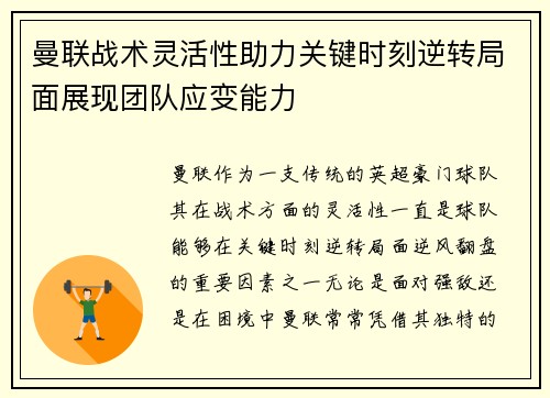 /uploads/images/20260716/man-lian-zhan-shu-ling-huo-xing-zhu-li-guan-jian-shi-ke-ni-zhuan-ju-mian-zhan-xian-tuan-dui-ying-bian-neng-li.webp